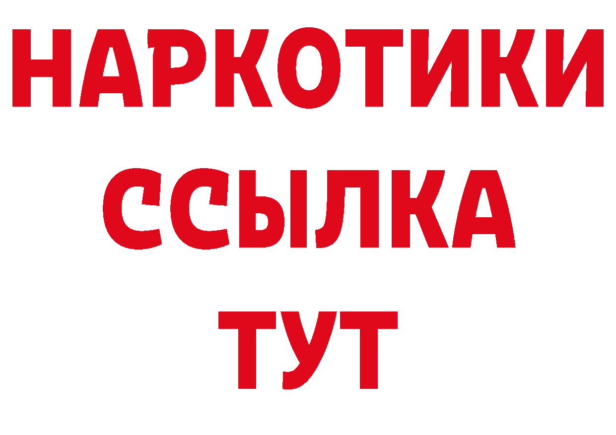 БУТИРАТ бутандиол ссылки площадка гидра Трубчевск