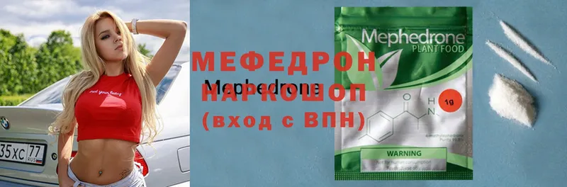 купить наркоту  Трубчевск  kraken маркетплейс  МЕФ mephedrone 